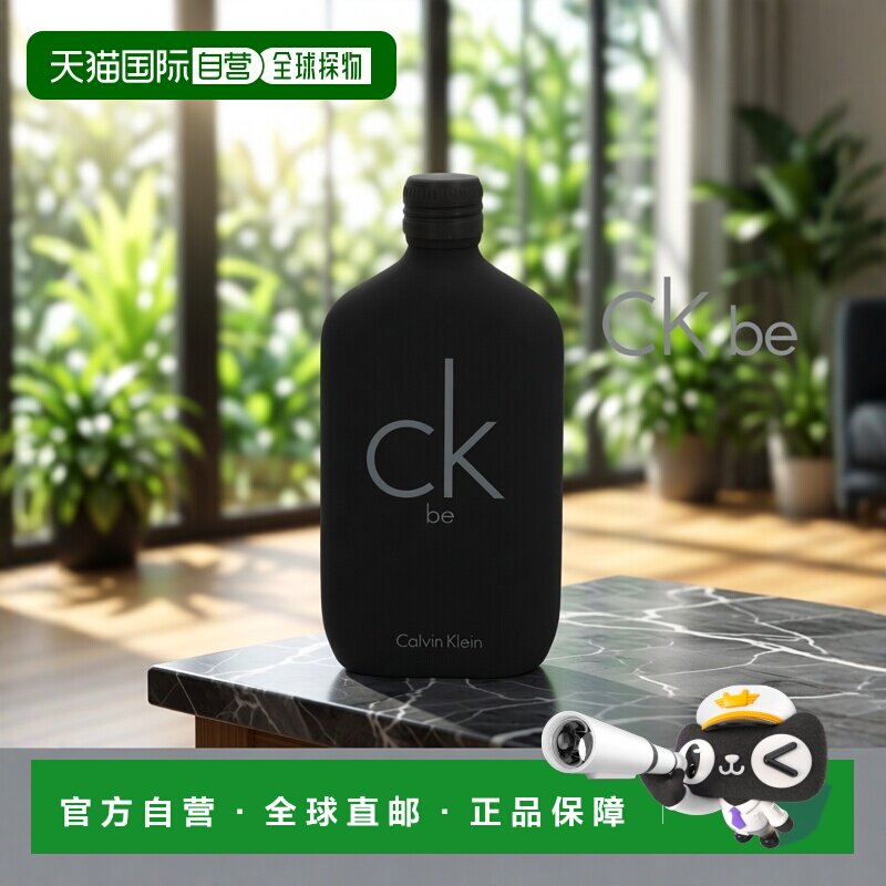 欧洲直邮Calvin Klein/凯文克莱CK清醒爽朗中性男士淡香水ED正品