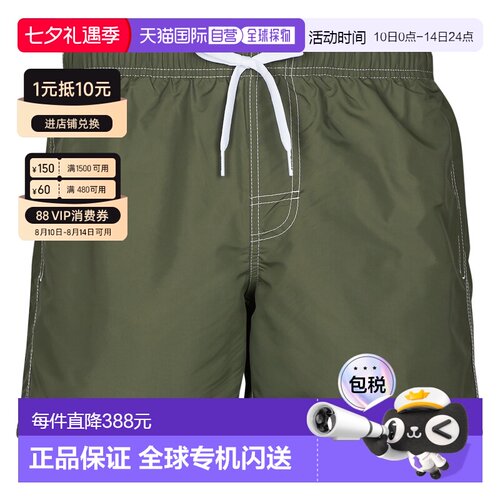 欧洲直邮Sundek  SHORT DE BAIN 男士服装沙滩裤/泳裤 M504BDTA10