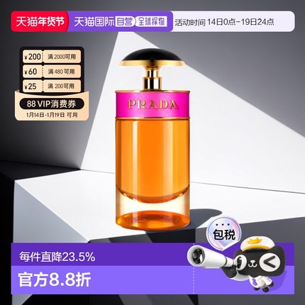 欧洲直邮 Prada/普拉达卡迪小姐女士浓香水30-50-80ML正品白麝香