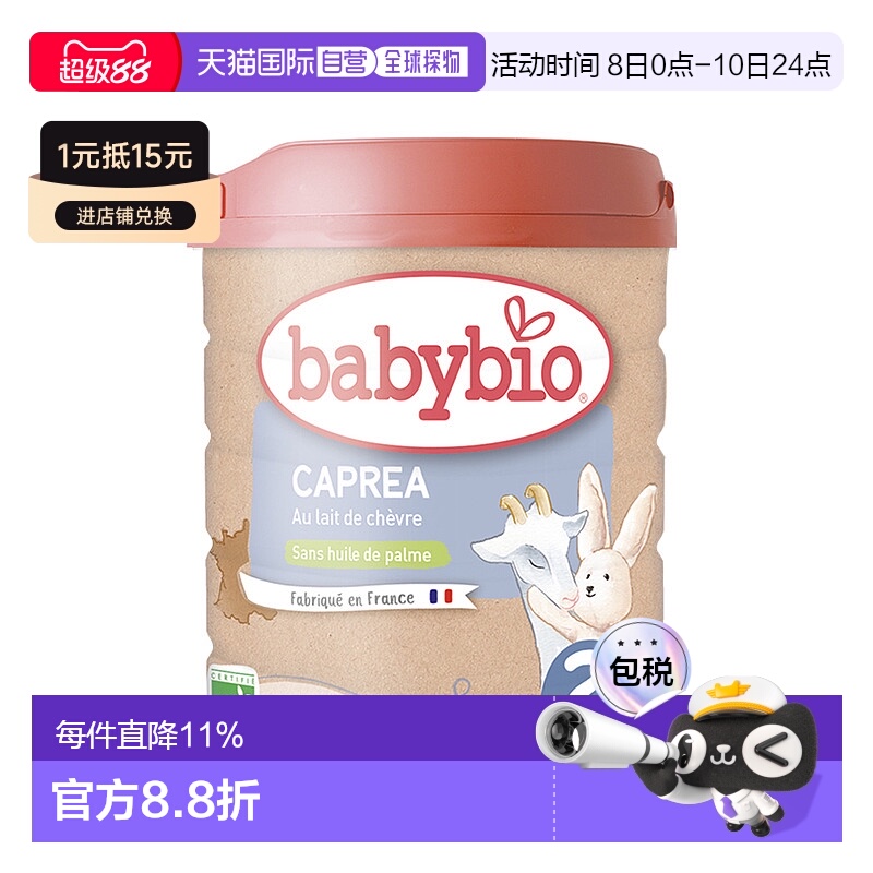 6罐装 欧洲直邮BABYBIO伴宝乐有机婴儿奶粉2段6-12个月800g/罐