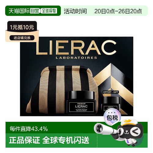 欧洲直邮Lierac丽蕾克黑金系列抗皱套装面霜 清爽版+眼霜告白正品