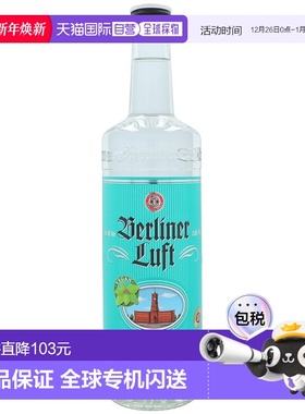 欧洲直邮Berliner Luft薄荷利口酒700ml18度酒水饮料口感独特顺滑