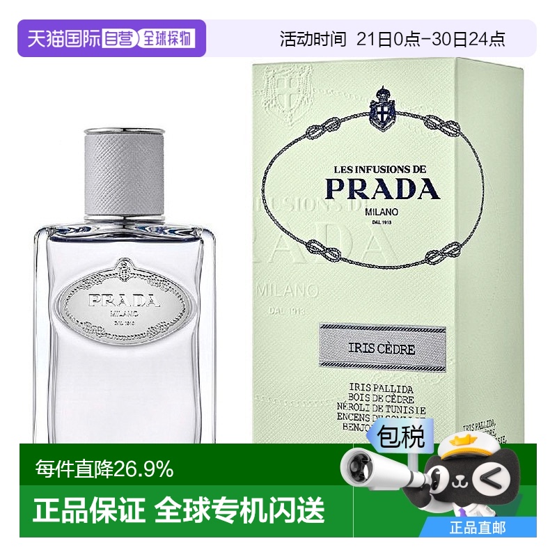 欧洲直邮Prada普拉达 融雪松木 花香木制香水EDP浓香喷雾100ML