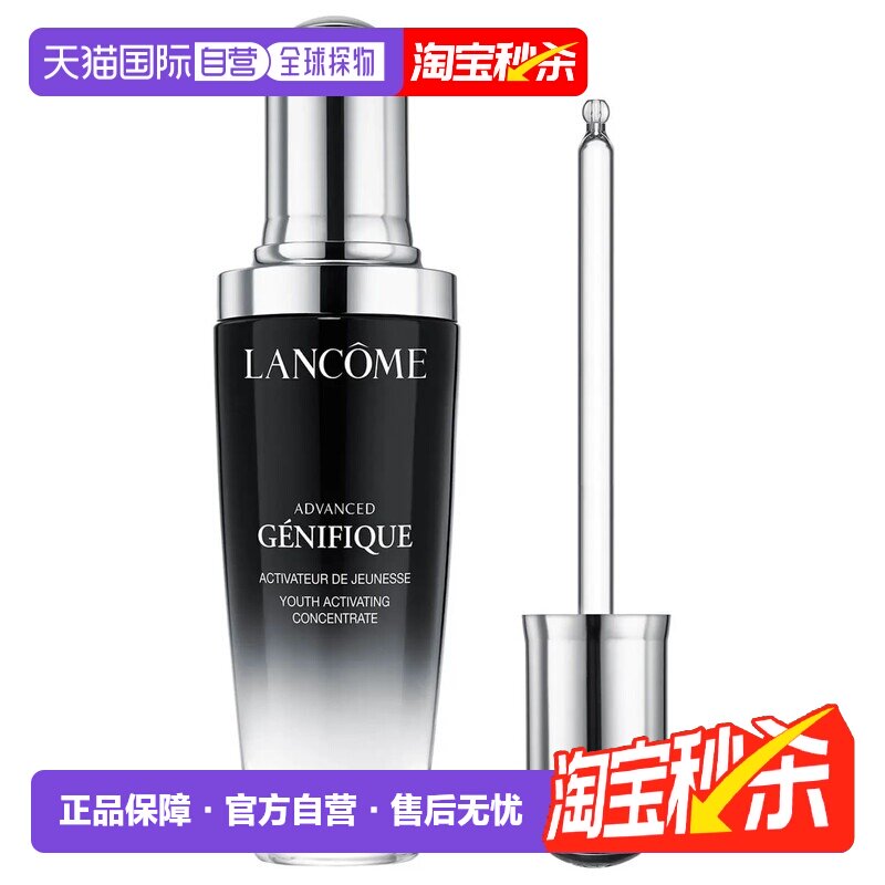 香港直邮兰蔻/LANCOME 小黑瓶肌底液100ML保湿护肤七夕告白正品