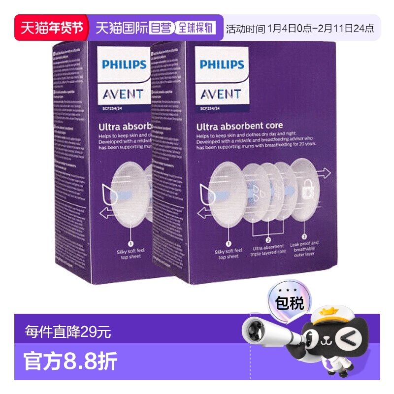 欧洲直邮英国飞利浦新安怡Avent薄透气防溢乳垫独立装便携贴合牢,孕妇装/孕产妇用品/营养,防溢乳垫,淘宝优惠券,粉丝福利购,淘宝优惠卷