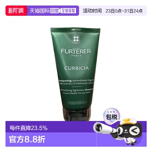 丰盈蓬松无硅油正品 欧洲直邮馥绿德雅控油清爽洗发水150ml 支