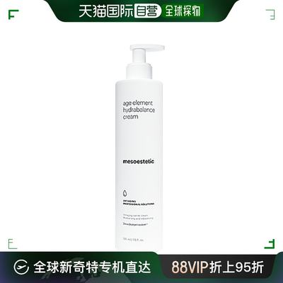 欧洲直邮西班牙Mesoestetic/美斯蒂克丝绸SPA面霜225ml