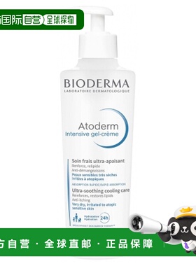 欧洲直邮Bioderma/贝德玛Atoderm深层修复清爽凝霜 200ml正品保湿