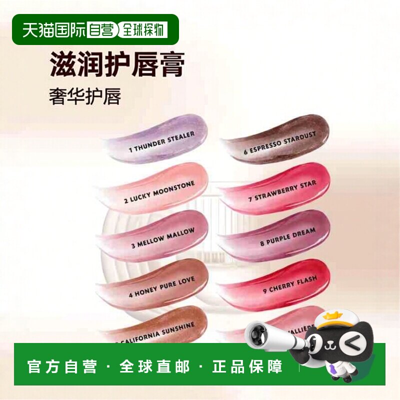 欧洲直邮yves saint laurent 女士 护唇膏正品滋润润唇膏唇油