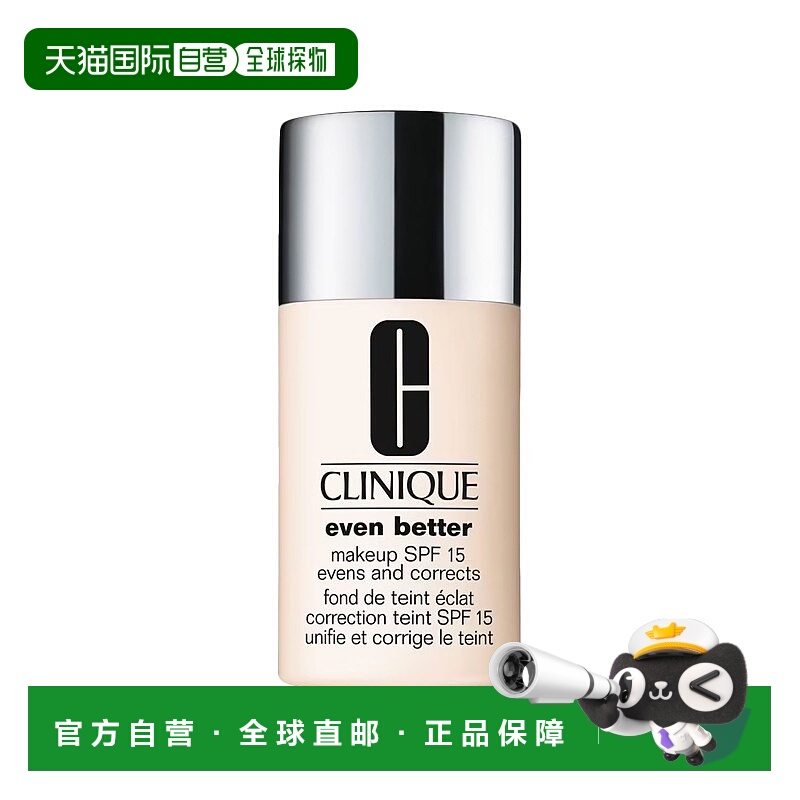 欧洲直邮CLINIQUE倩碧 匀净亮彩粉底液遮瑕30ml光泽奶油持妆正品