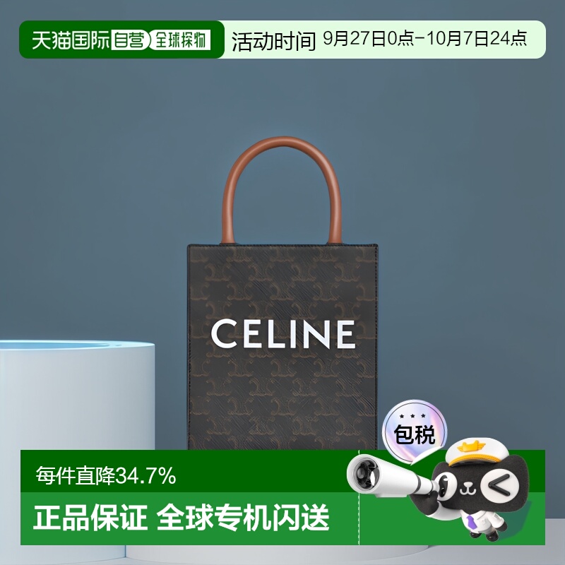 欧洲直邮Celine思琳女士竖款托特包潮流新款手提包