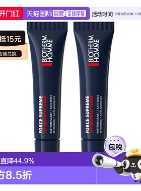 欧洲直邮Biotherm碧欧泉男士蓝钻眼部精华露眼霜15mlx2告白正品