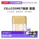 欧洲直邮Cellcosmet瑞研面霜保湿 补水嫩滑亮泽平衡进口50ml正品