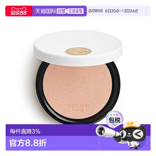 欧洲直邮Hermes爱马仕高光粉饼 #01 NUAGE  6.5g 2022新品正品
