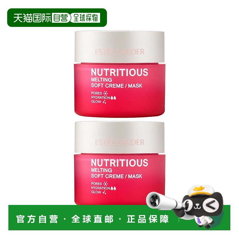欧洲直邮Estee lauder雅诗兰黛 红石榴精华面霜 15mlx2新款正品