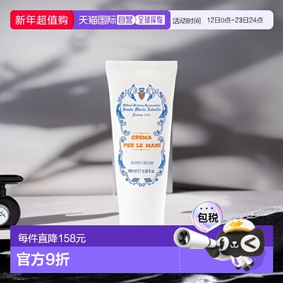 欧洲直邮SANTA MARIA NOVELLA圣玛利亚SMN香氛保湿护手霜100ml