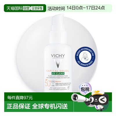 欧洲直邮Vichy薇姿净颜清透隔离防晒乳40ml SPF50+清爽防晒霜正品