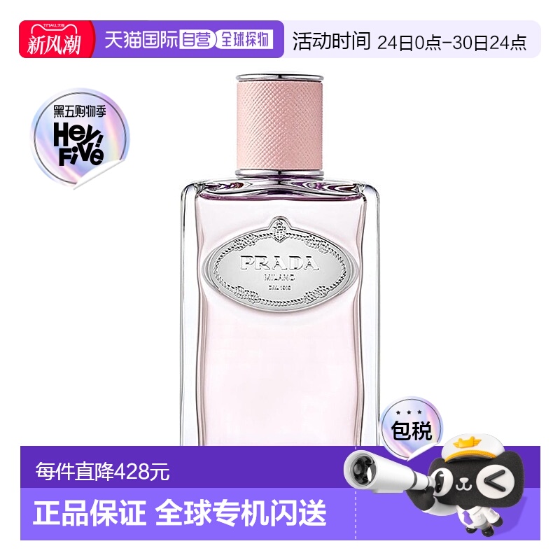 欧洲直邮Prada/普拉达INFUSION「柔情玫瑰」女士香水100ml E正品