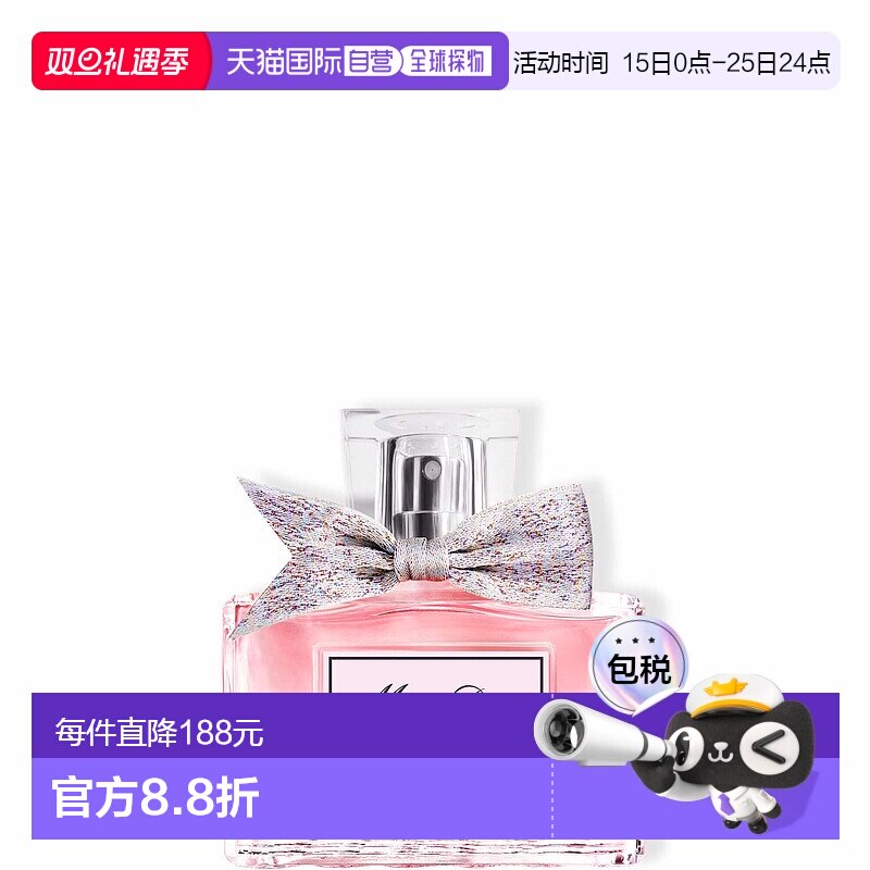 欧洲直邮dior女士迪奥小姐香水舒缓清新淡雅持久留香沁人心脾30ml