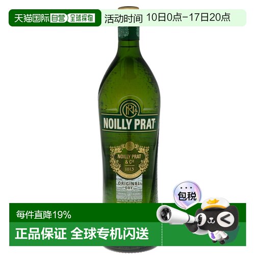 欧洲直邮Noilly Prat诺丽普拉18度美思酒洛里帕缇干味1000ml