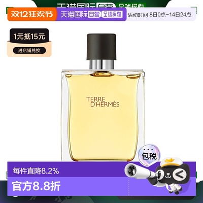 欧洲直邮爱马仕大地男士香氛浓香香水情人礼物送男友送女友正品