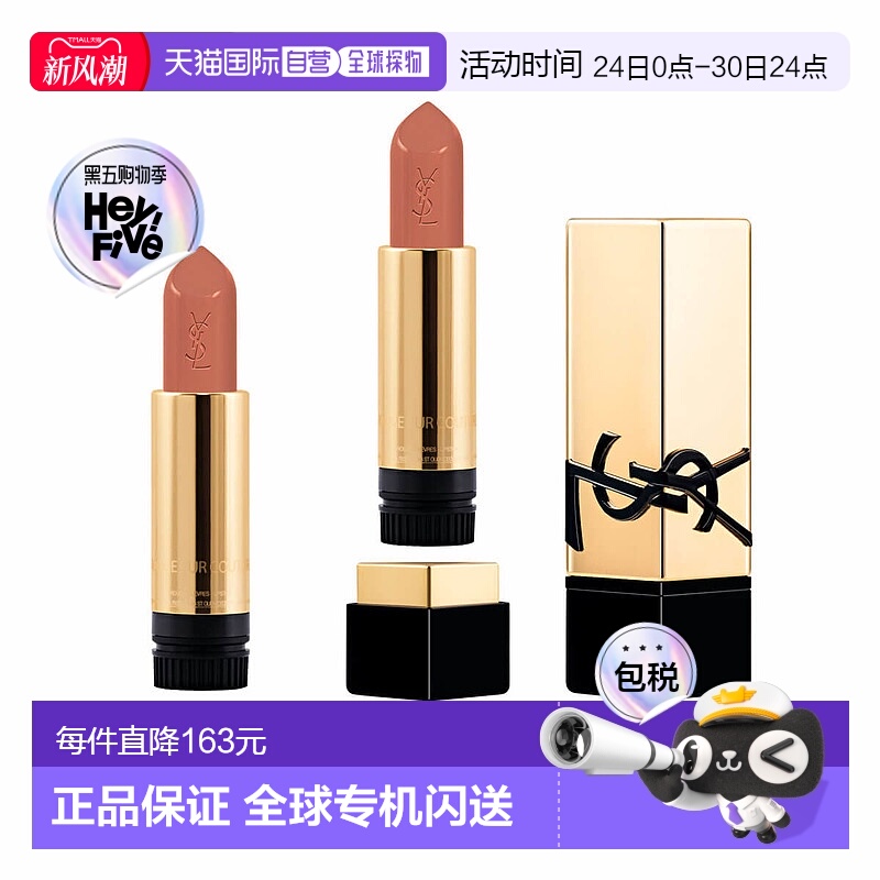 欧洲直邮YSL圣罗兰黑金浮雕方管唇膏3.8g新款浓郁显色丝滑正品