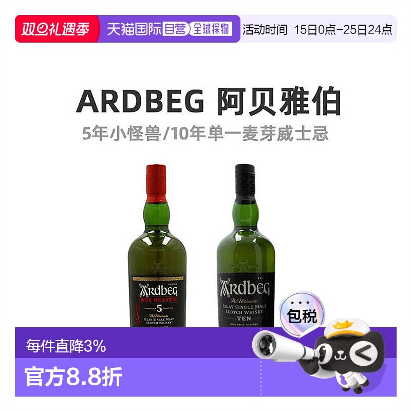 ardbeg直邮47.4%原装进口威士忌