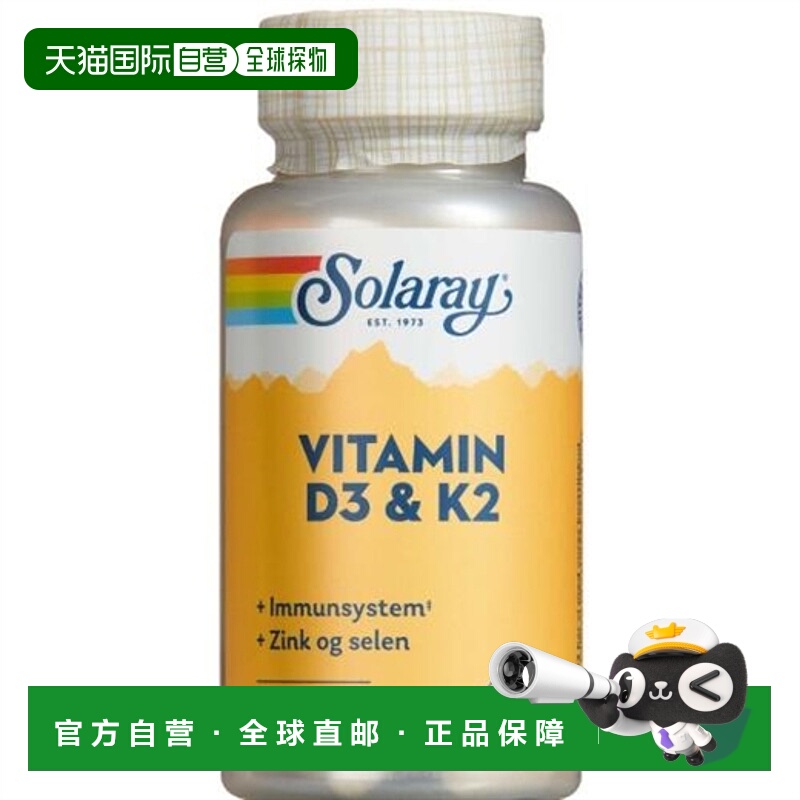 欧洲直邮Solaray 维生素 D3 & K2