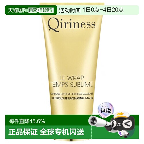 欧洲直邮Qiriness/科宁思Le Wrap Temps Sublime 全球青春至正品