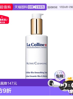 欧洲直邮La Colline科丽妍补水嫩肤爽肤水 保湿抛光水化妆水150ml