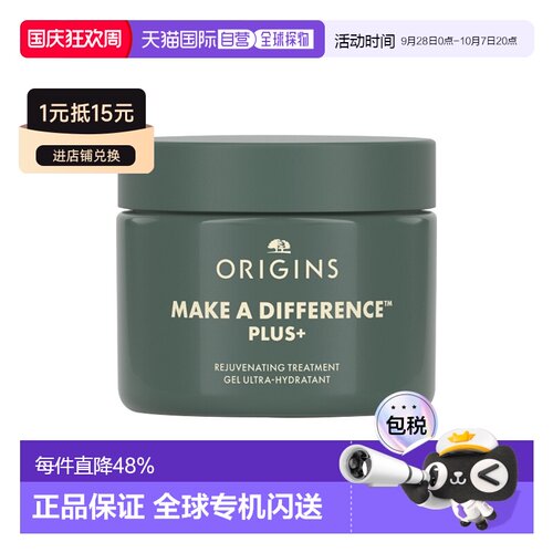 欧洲直邮Origins悦木之源 轻盈补水保湿啫喱50mlx2 深度补水正品