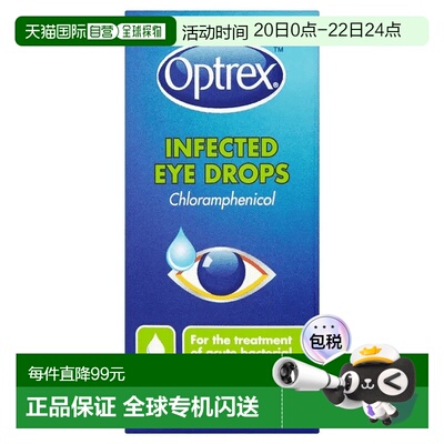 欧洲直邮Optrex爱滴氏眼药水缓解细菌感染治疗急性细菌性结膜炎