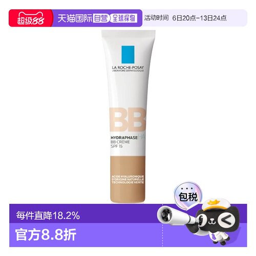 欧洲直邮La Roche Posay理肤泉全日清滢保湿隔离乳BB霜40ml#正品