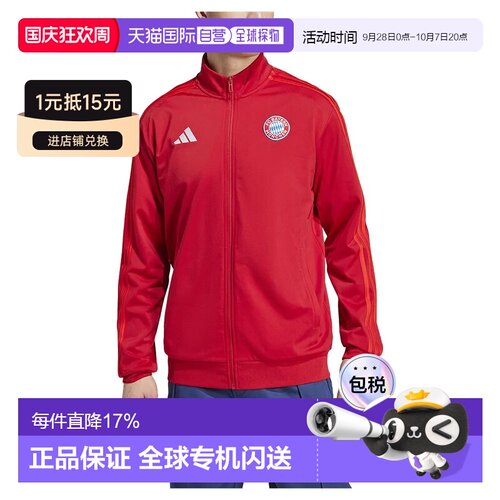 香港直邮ADIDAS FC Bayern Munich 24/25 DNA 运动夹克 男士