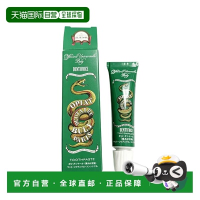 欧洲直邮BULY1803无氟薄荷牙膏小样 10ml 清洁牙齿牙龈 多支正品