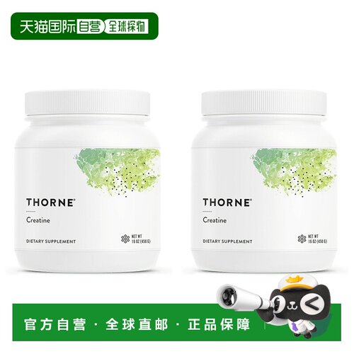 欧洲直邮Thorne悦恩肌酸粉末补充剂促进身体耐力爆发力肌肉