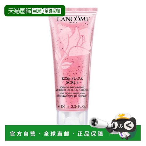 欧洲直邮lancome玫瑰糖磨砂膏身体磨砂不油腻滋润肌肤100ml正品