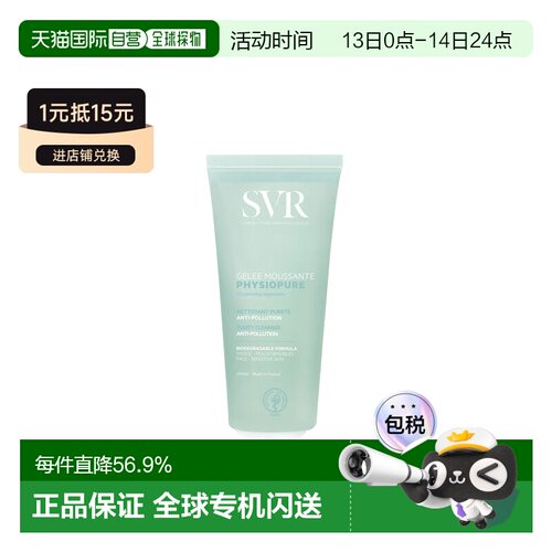 欧洲直邮Svr舒唯雅保湿洁面啫喱200ml净肤温和清洁毛孔不紧绷正品