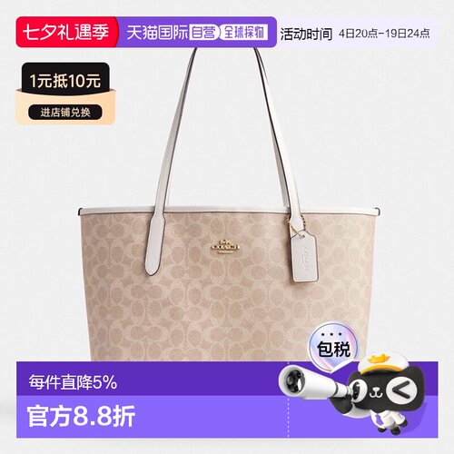 香港直邮COACH/蔻驰女包托特包CITY系列大号老花通勤手提CV976