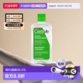 欧洲直邮Cerave 温和清洁水液 瓶正品 适乐肤修护保湿 卸妆水295ml