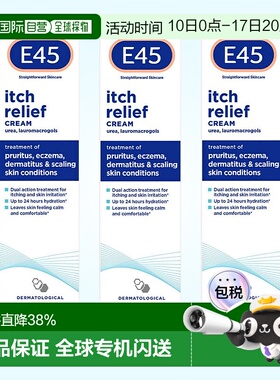 欧洲直邮 英国药房E45干燥止痒膏补水舒缓皮肤瘙痒干燥 50g*3支
