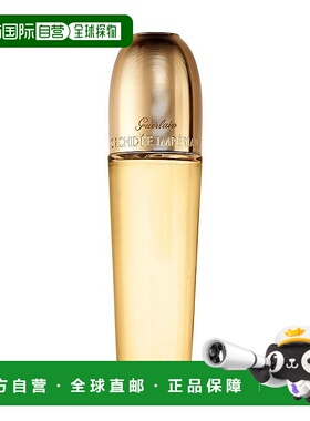 香港直邮Guerlain娇兰 御廷兰花珍萃精华油紧致淡纹30ml正品面部