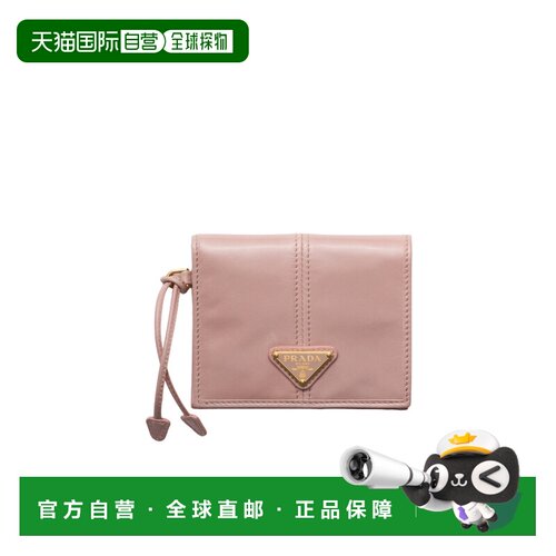 1h可退 Prada 小号按扣钱包 1MV2042CYR