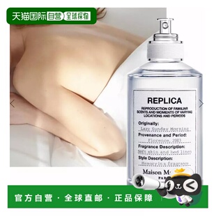 欧洲直邮Maison Margiela Replica梅森马吉拉慵懒周末香水正品