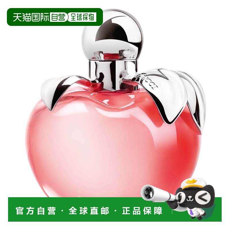 欧洲直邮NINA RICCI莲娜丽姿女士苹果甜心淡香水 80ml新款正品