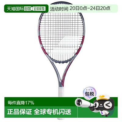 欧洲直邮BABOLAT Boost aero 粉色网球拍 中性