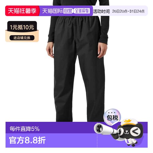 欧洲直邮HELLY HANSEN HH 雨裤 男士