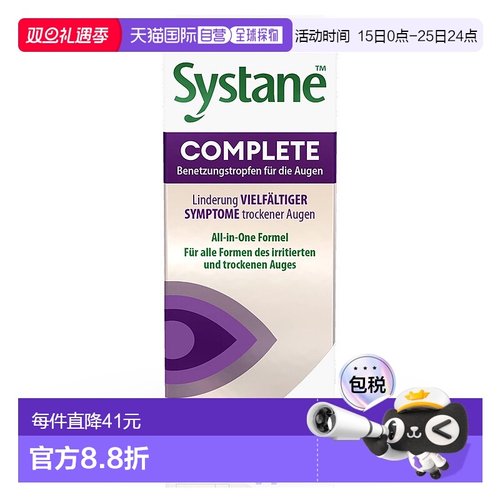 欧洲直邮德国药房Systane思然多效干眼症眼药水5ml缓解流泪干涩