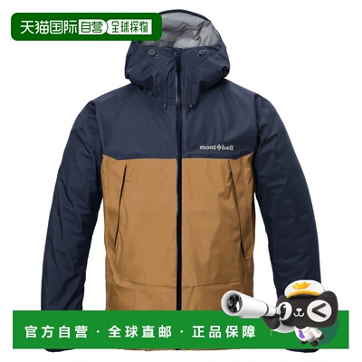 1h可退 香港直邮mont-bell 男士户外冲锋衣 1128770TN CO 花色 Th