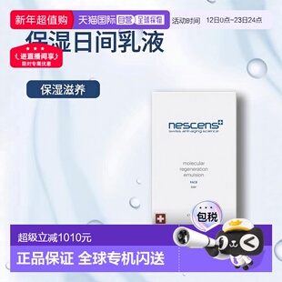 欧洲直邮Nescens妮尚希高分子肌肤日间乳液30ml正品